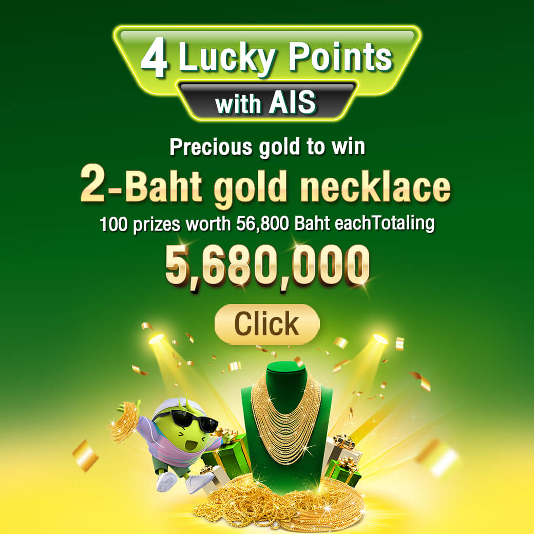 4 lucky points with AIS