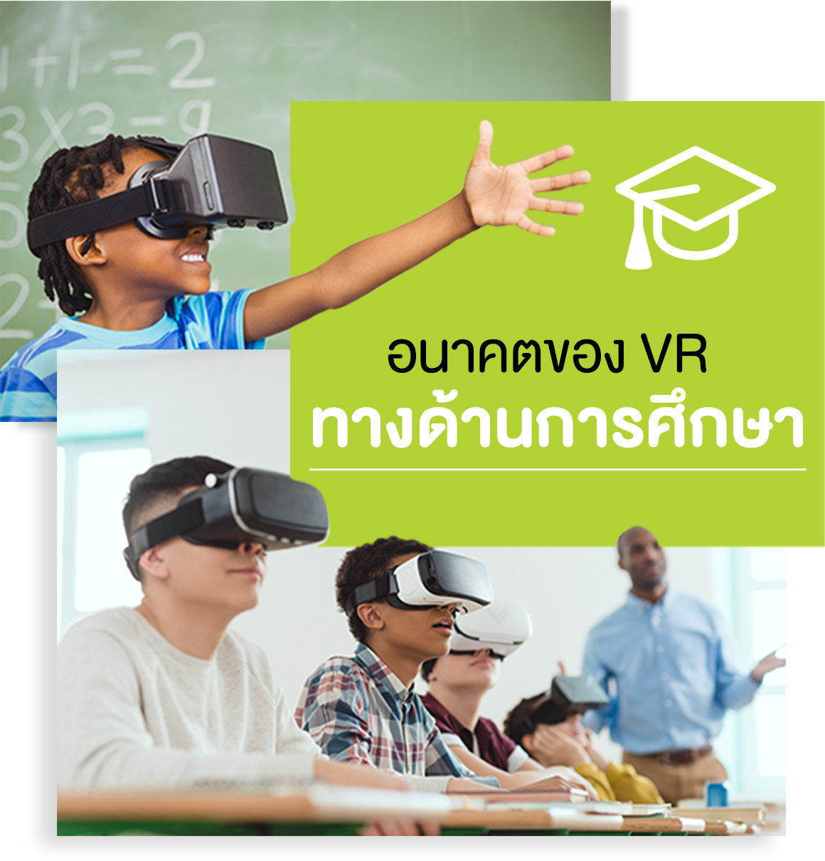 อนาคต VR ทางด้านการศึกษา- Startup Thailand Focus