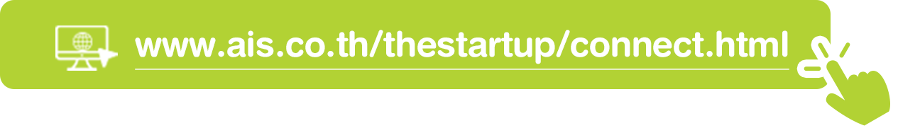 https://www.ais.th/thestartup/connect.html