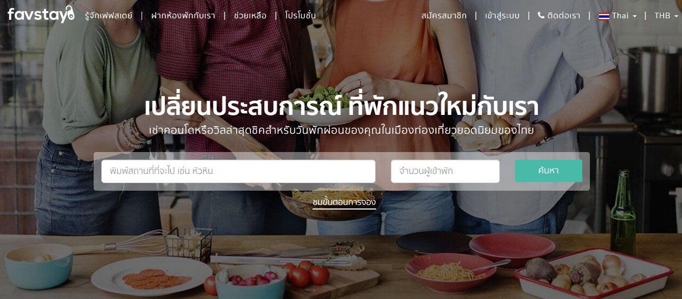 หน้าหลักของ FavStay - Startup Thailand Focus