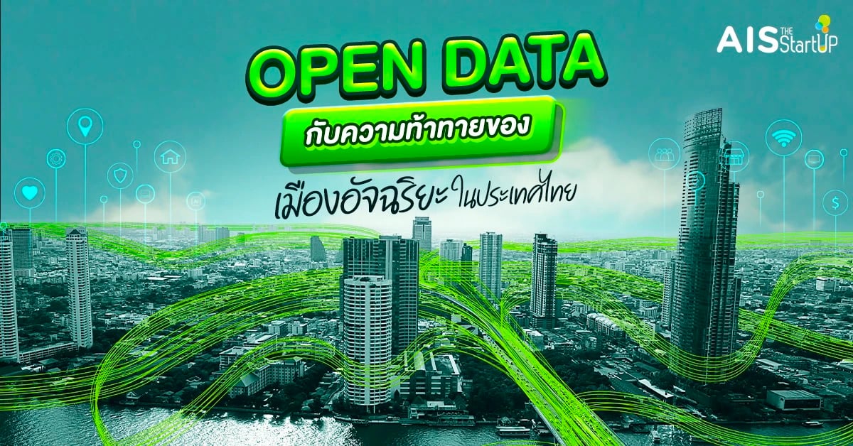 Open Data กับความท้าทายของเมืองอัจฉริยะในประเทศไทย - Startup Thailand Focus