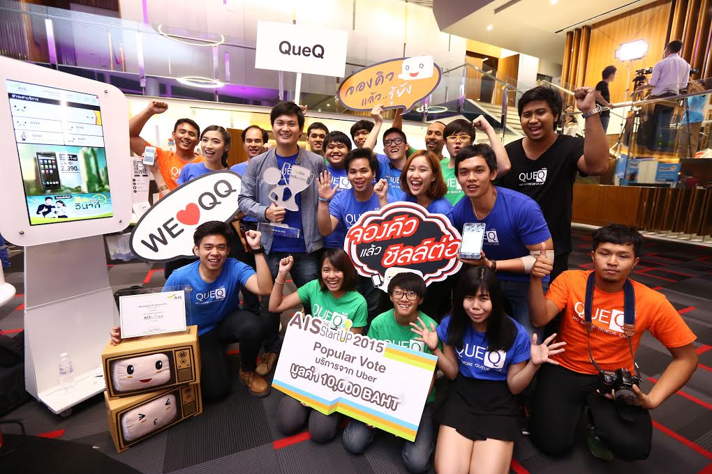 ทีม QueQ รางวัล Popular Vote - Startup Thailand