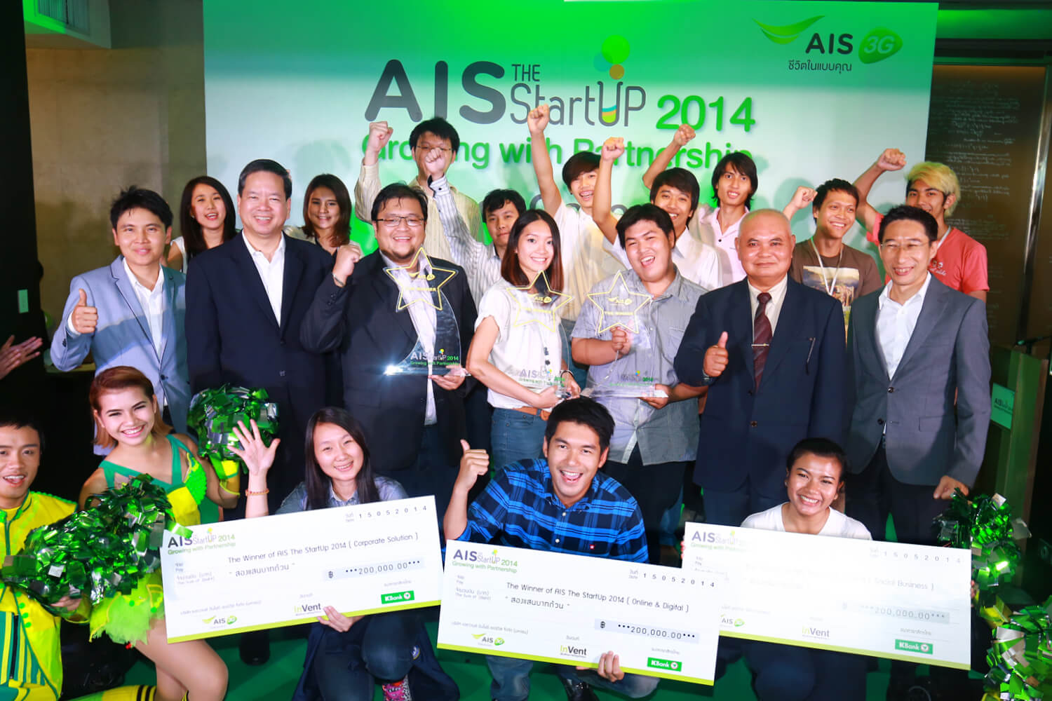 เอไอเอส ประกาศผลโครงการ “AIS The StartUp 2015” - Startup Thailand