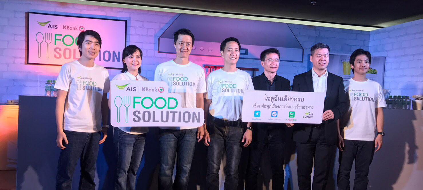 ธนาคารกสิกรไทย เอไอเอส และ 2 เทคสตาร์ทอัพดาวรุ่ง FoodStory และ FlowAccount เปิดตัว Food Solution ครั้งแรก - Startup Thailand Focus