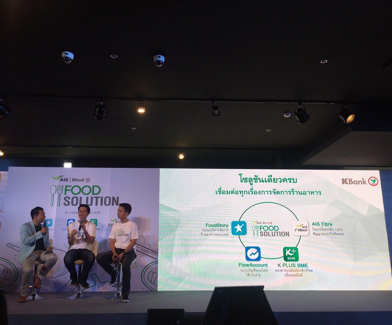นายพัชร สมะลาภา รองกรรมการผู้จัดการอาวุโส ธนาคารกสิกรไทย ให้ข้อมูลถึงแนวโน้มธุรกิจร้านอาหาร - Startup Thailand Focus