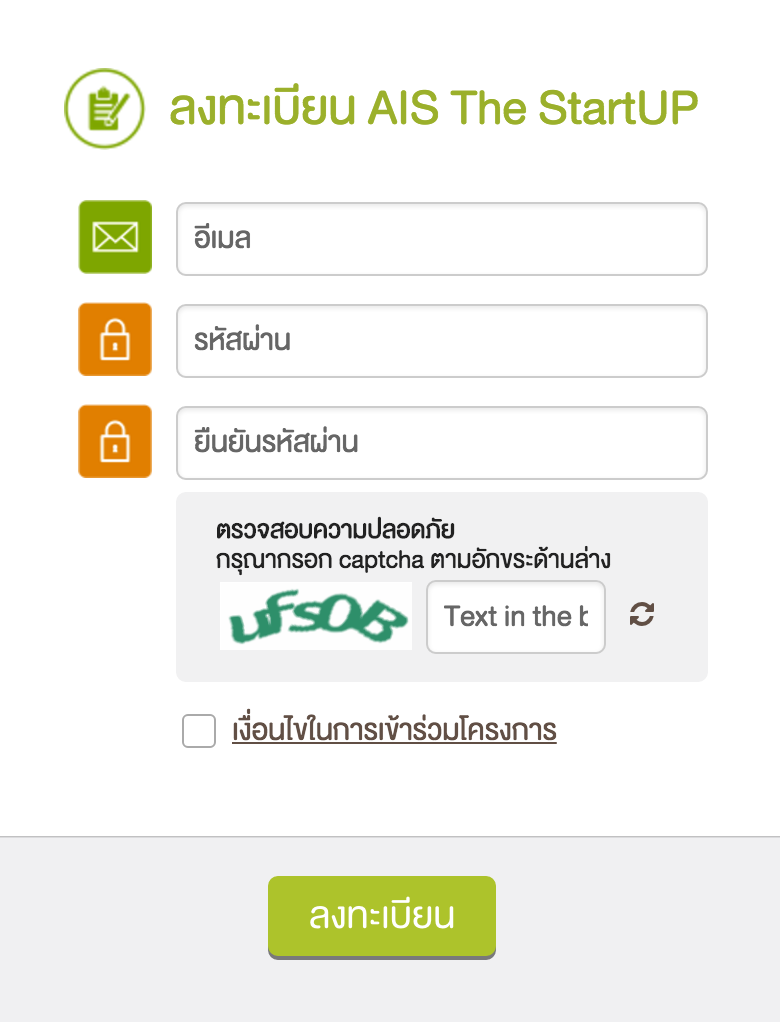 วิธีการลงทะเบียน - Startup Thailand