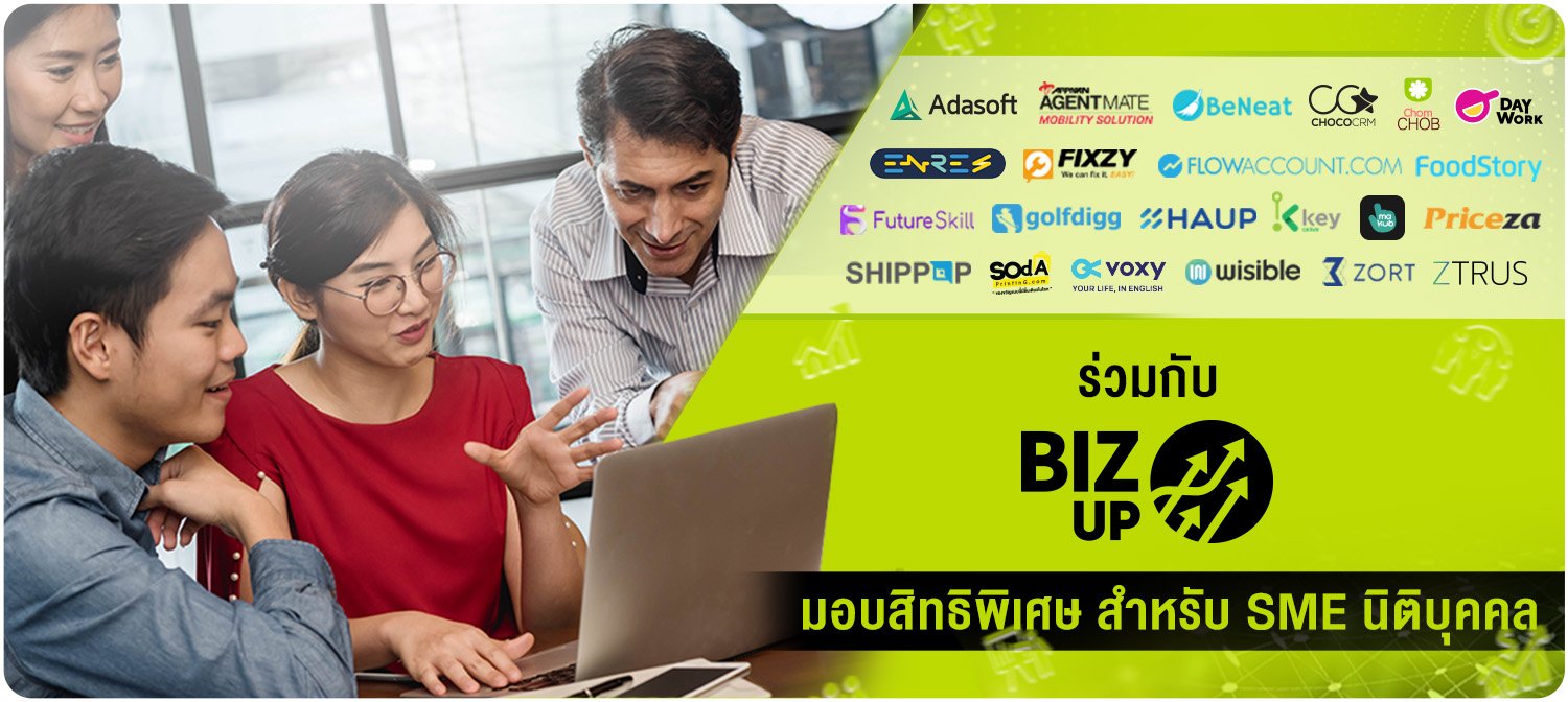 หลายบริษัท Startup ร่วมกับ AIS BIZ UP มอบสิทธิพิเศษ สําหรับ SME นิติบุคคล