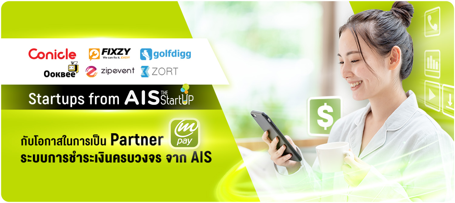 Startups จาก AIS StartUP กับโอกาสในการเป็น Partner mPAY ระบบการชําาระเงินครบวงจร จาก AIS