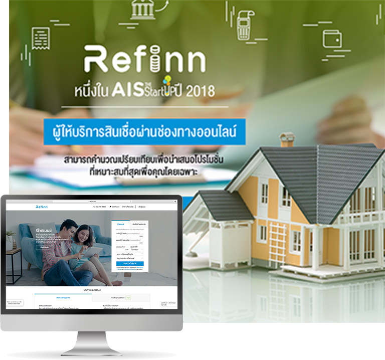 REFINN บริการสินเชื่อผ่านทางออนไลน์ - Startup Thailand