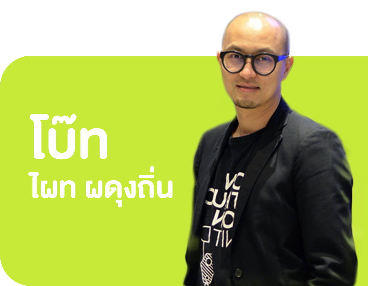 โบ๊ท ไผท ผดุงถิ่น Startup Thailand ผู้ก่อตั้ง BUILK.COM
