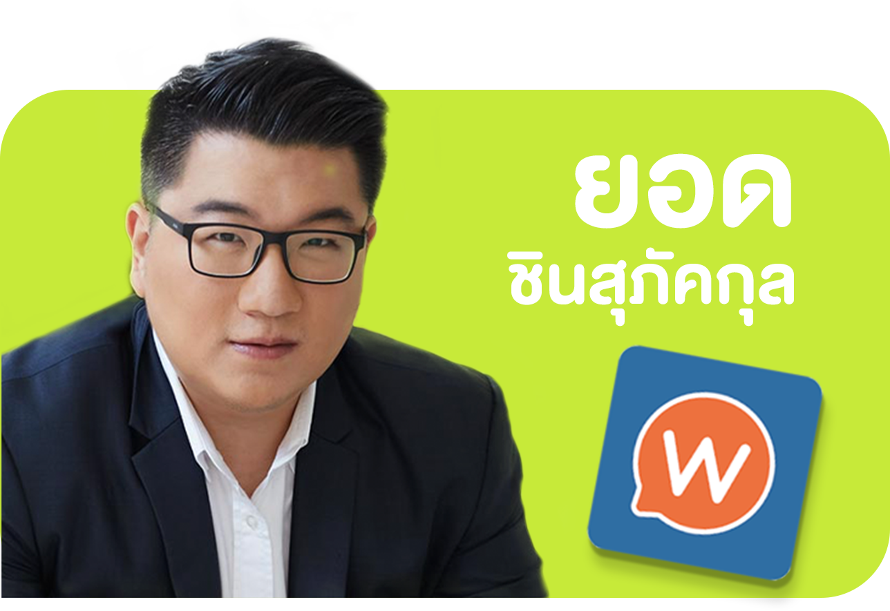 ยอด ชินสุภัคกุล Startup Thailand ผู้ก่อตั้ง Wongnai