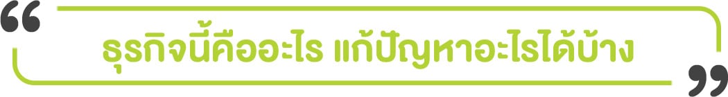 “Bellugg” ธุรกิจบริการรับส่งกระเป๋าเดินทาง - Startup Thailand Focus