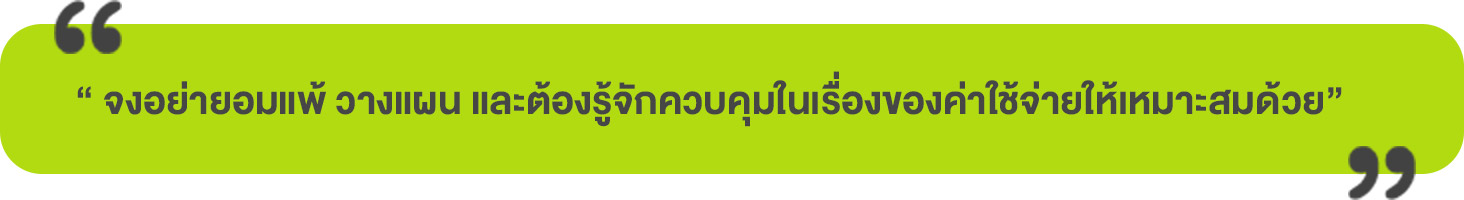 Startup Thailand Focus