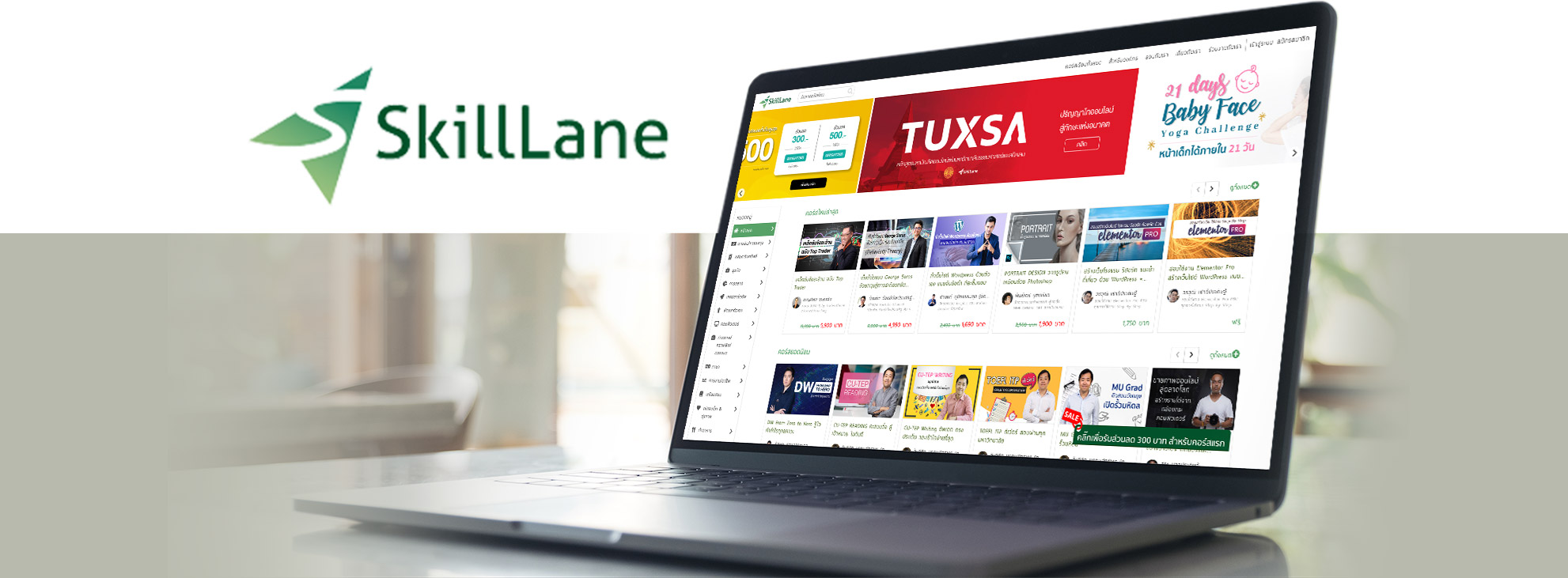 เว็บไซต์ SkillLane - Startup Thailand