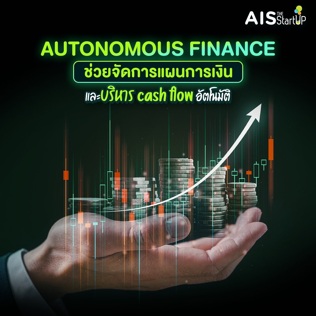 Autonomous Finance