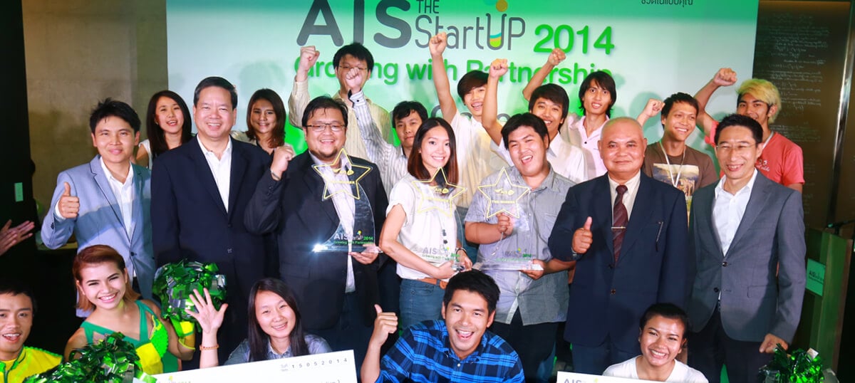 เอไอเอส ประกาศผลสุดยอดทีมผู้ชนะเลิศ โครงการ “AIS The StartUp 2015” คว้าเงินรางวัล 1,000,000 บาท 