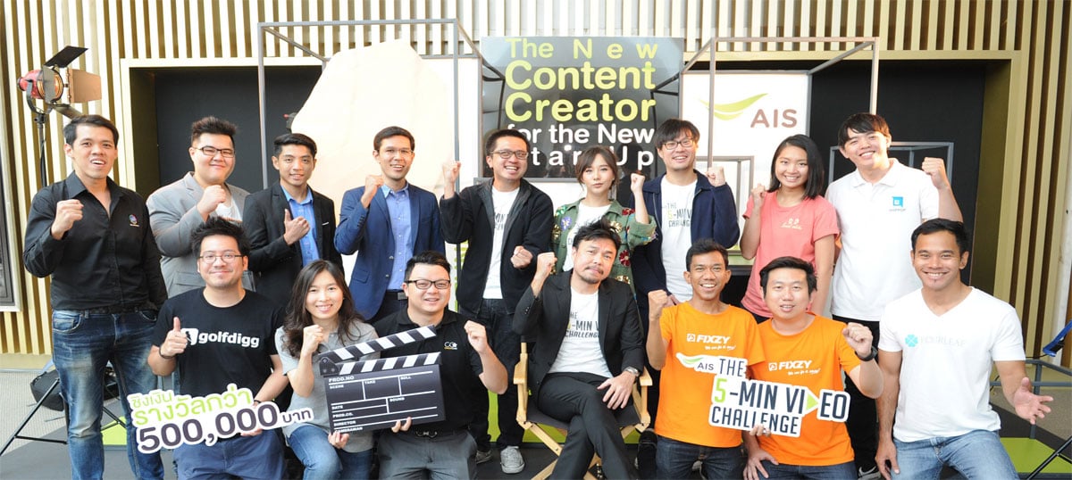 AIS เปิดตัวโครงการ The 5 Min Video Challenge กระตุ้นตลาด Content Creator