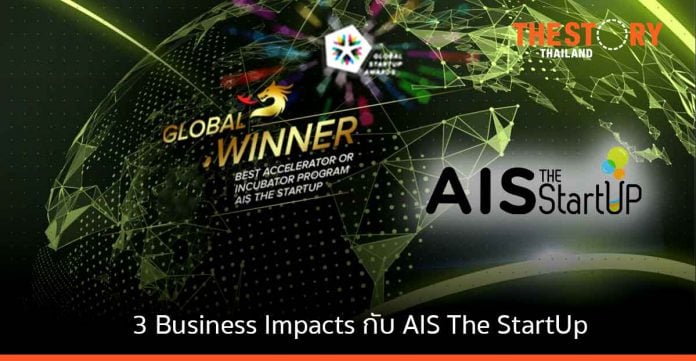 AIS The Start Up คว้ารางวัลสุดยอด Accelerator จากเวที Global StartUp Award