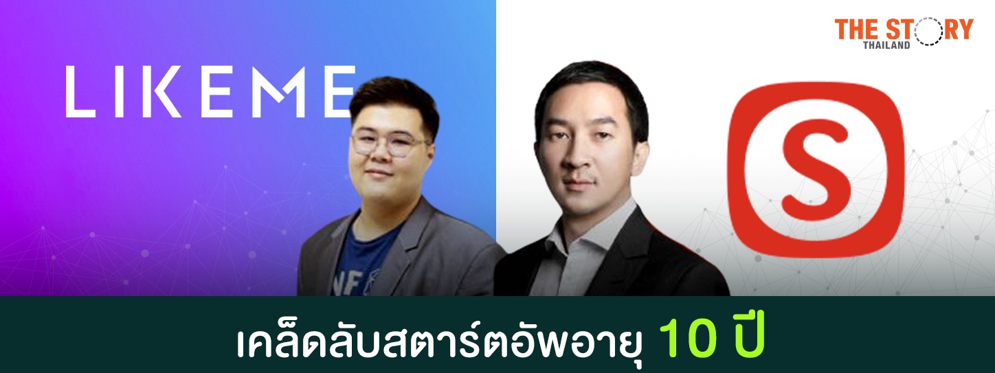 เคล็ดลับสตาร์ทอัพอายุ  10 ปี - Startup Thailand
