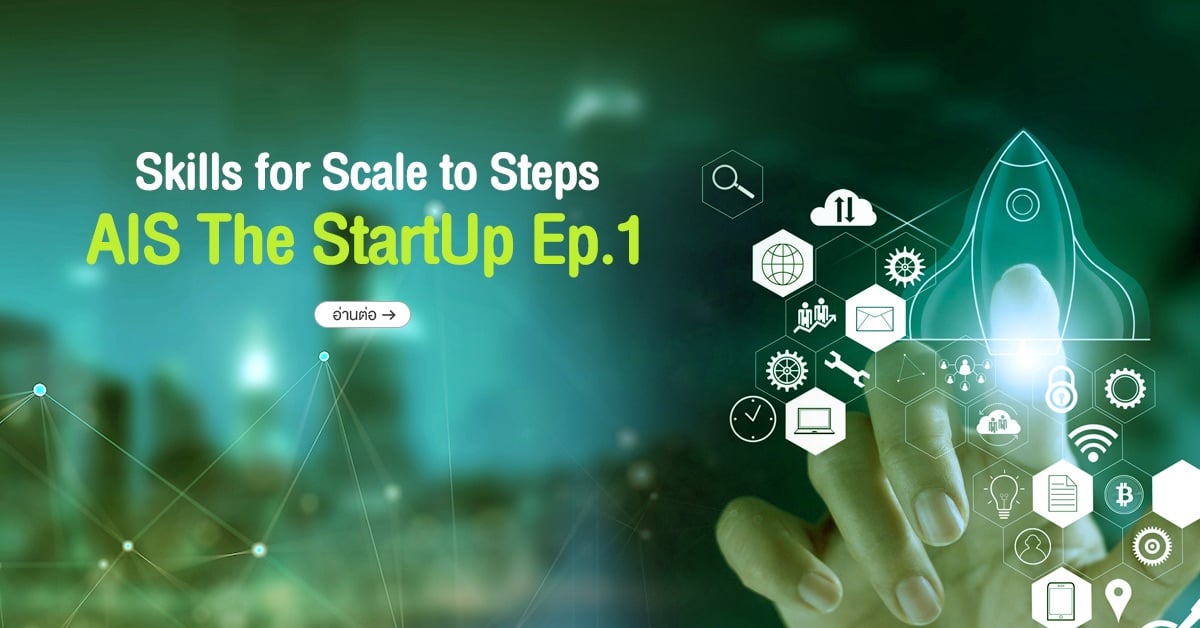 Skills for Scale to Steps: AIS The StartUp Ep.1